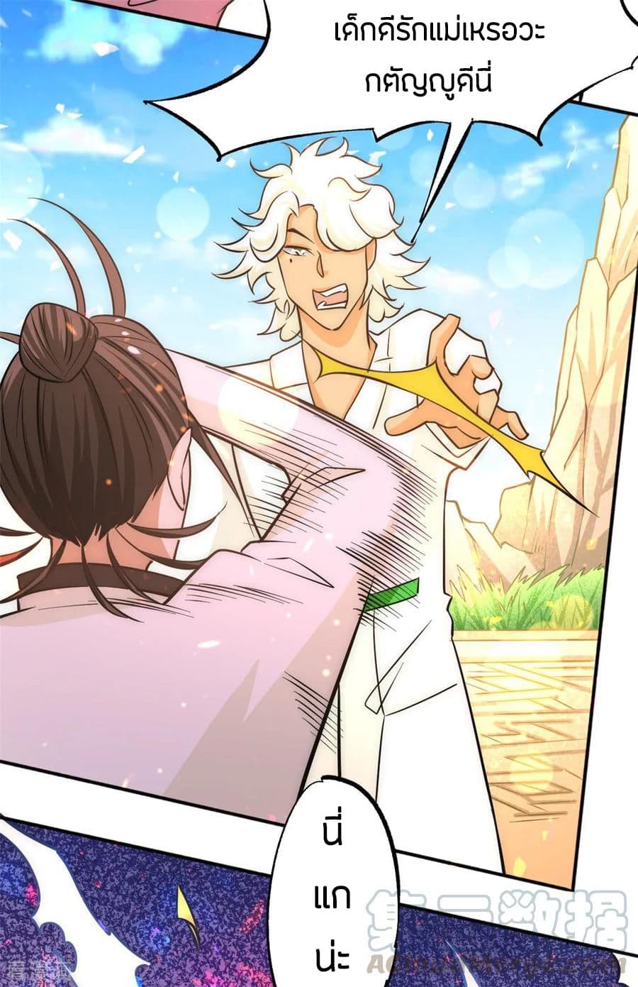 God Emperor of The City page 29
