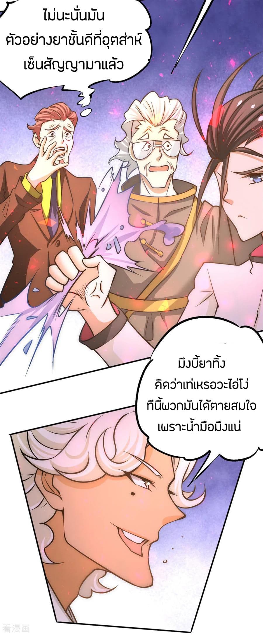 God Emperor of The City page 32