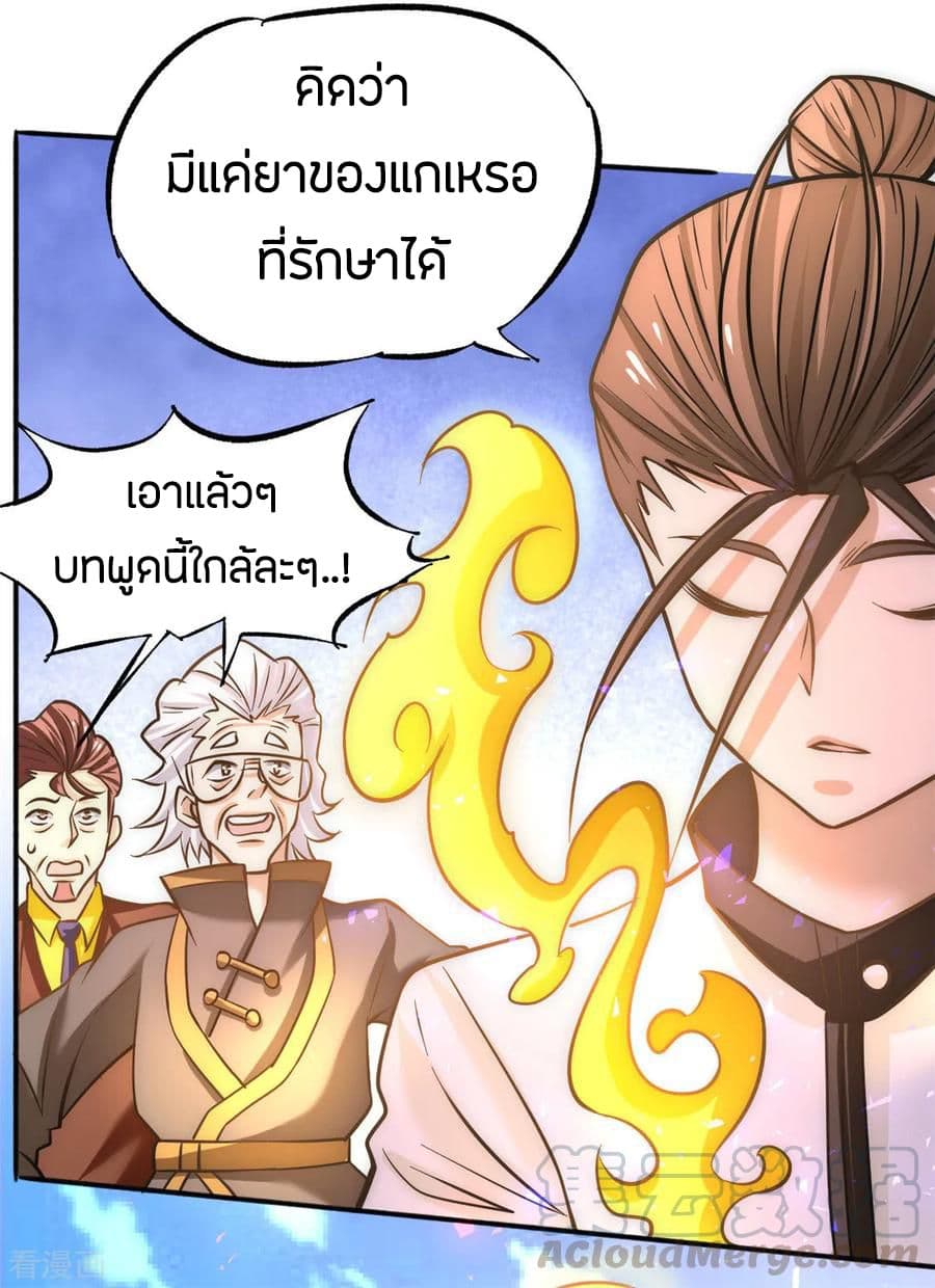 God Emperor of The City page 33