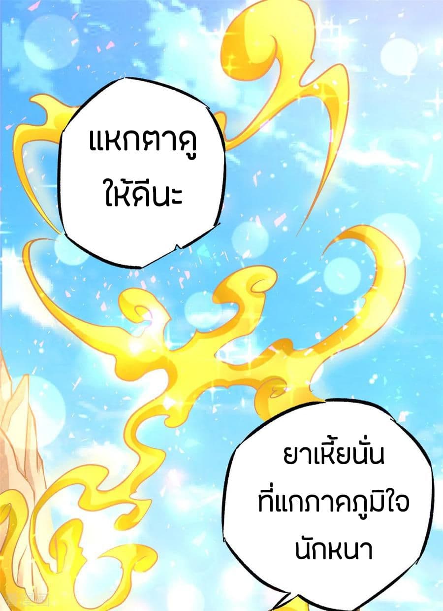 God Emperor of The City page 34