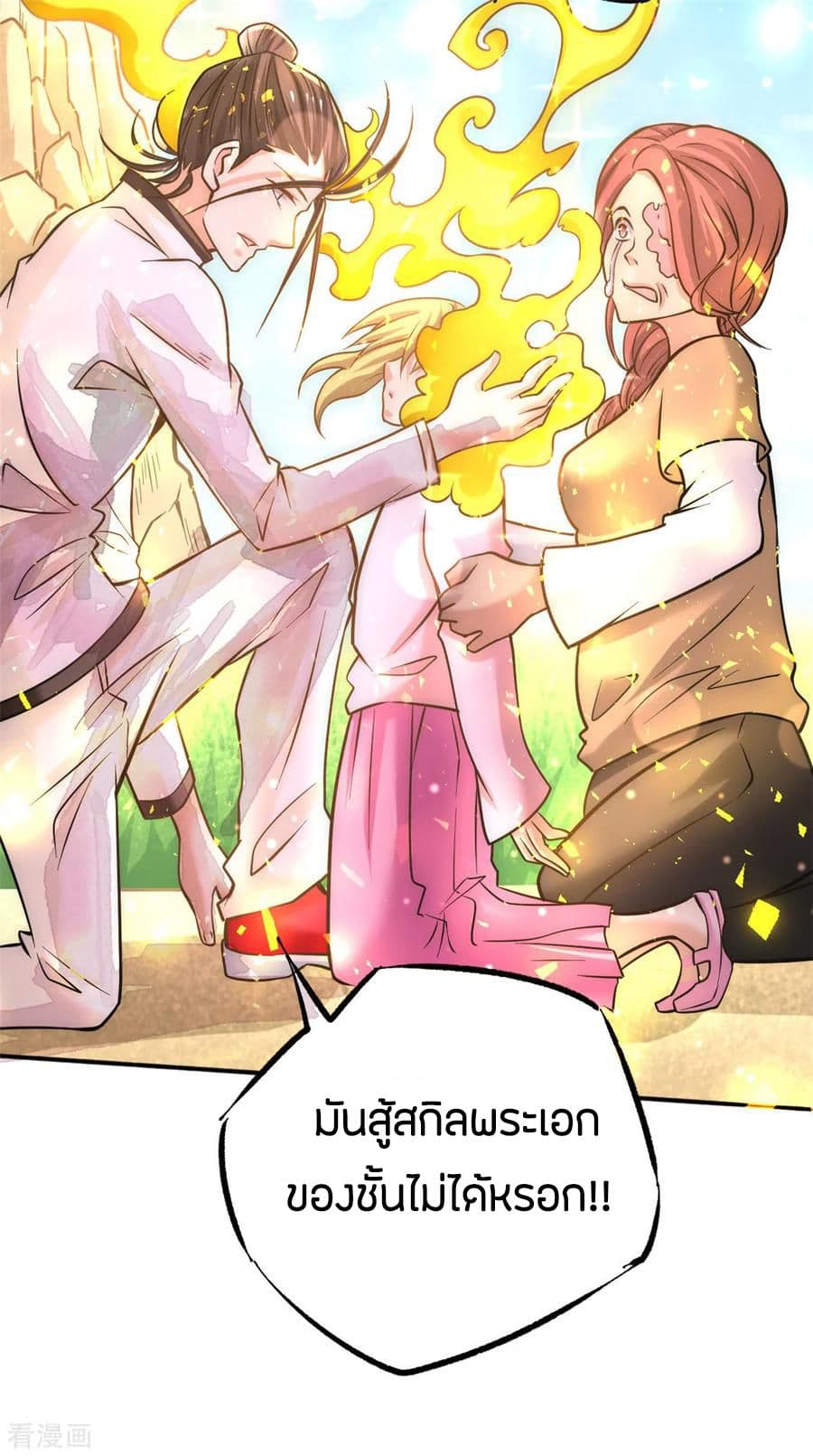 God Emperor of The City page 35