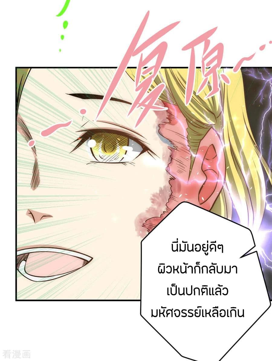 God Emperor of The City page 3
