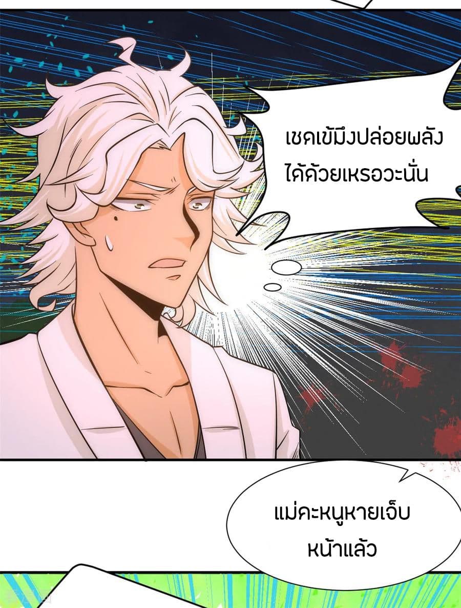 God Emperor of The City page 4