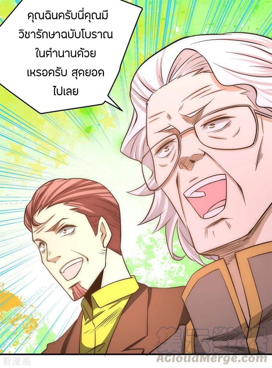 God Emperor of The City page 5