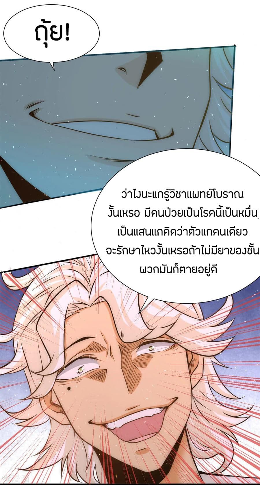 God Emperor of The City page 6