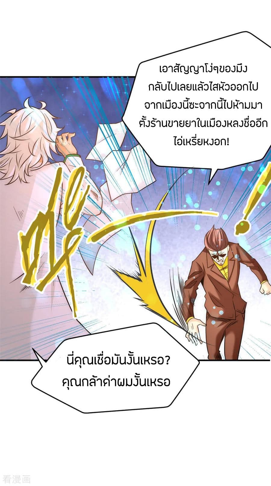 God Emperor of The City page 8