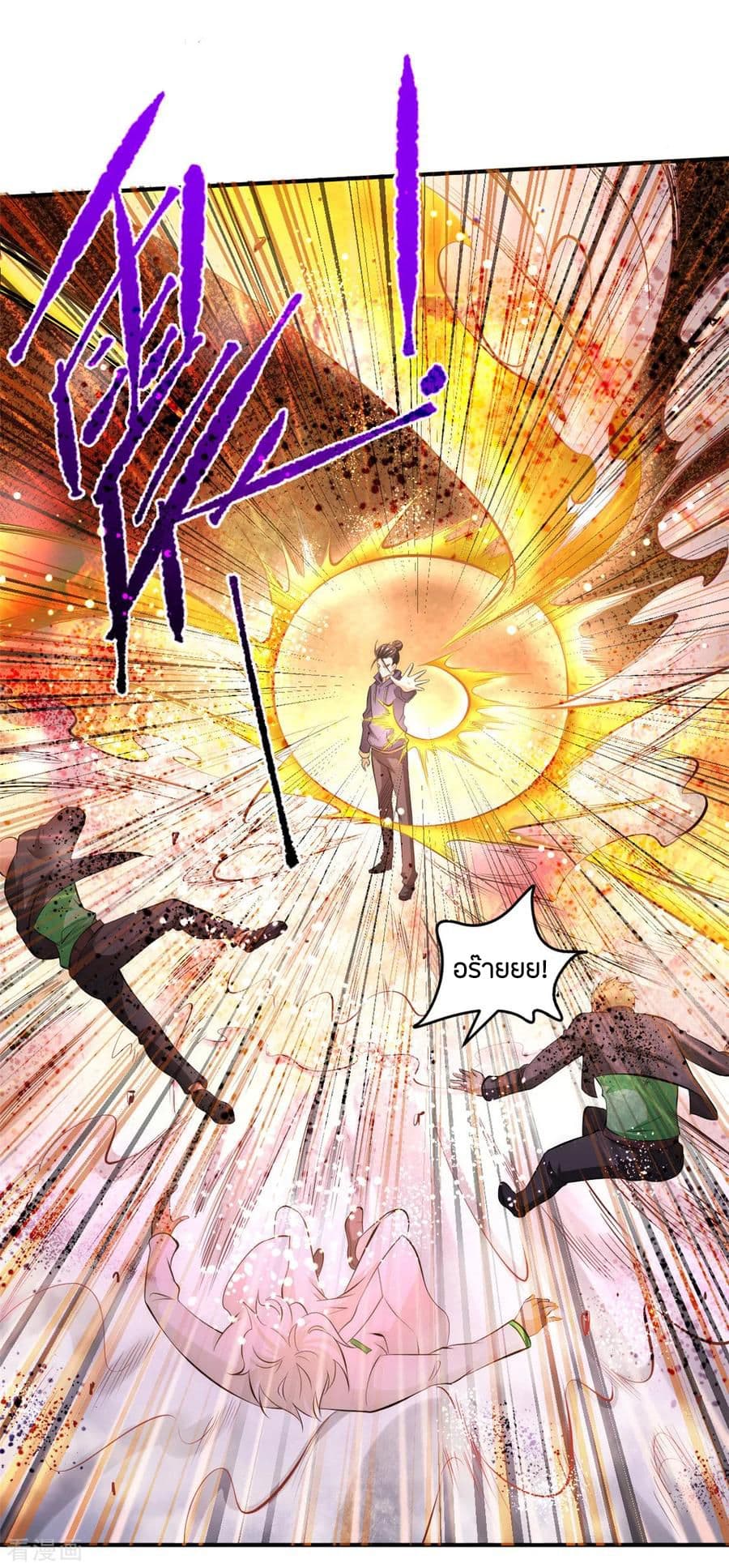 God Emperor of The City page 12