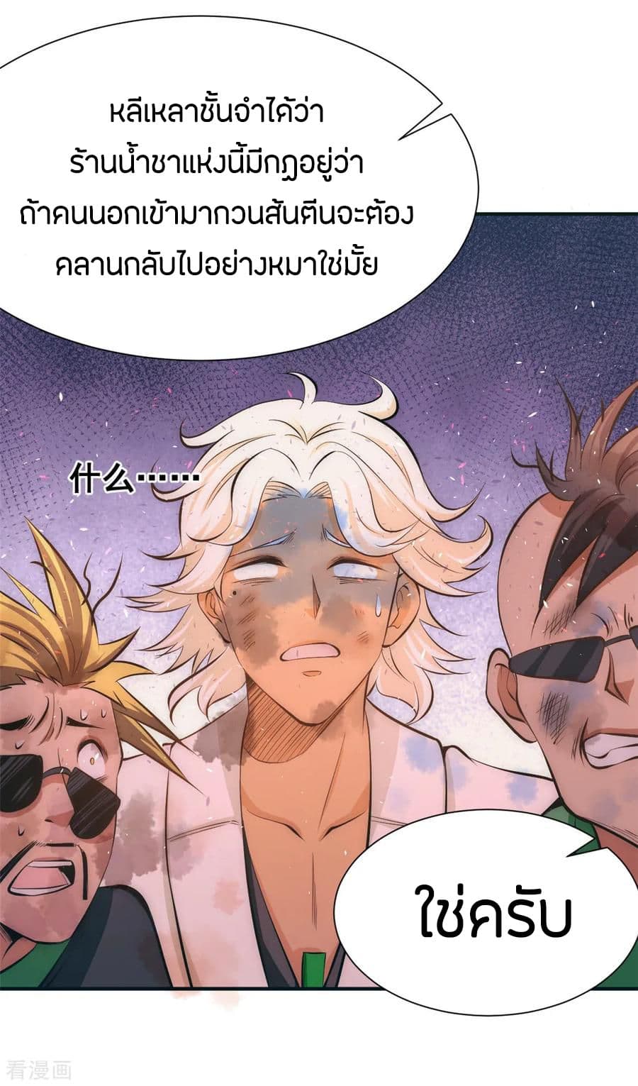 God Emperor of The City page 15