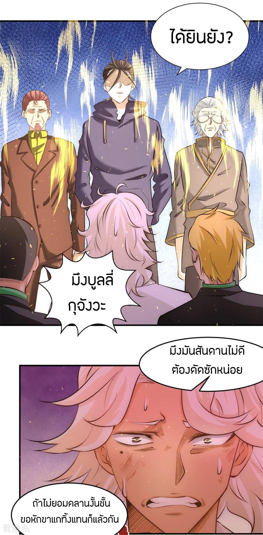 God Emperor of The City page 16
