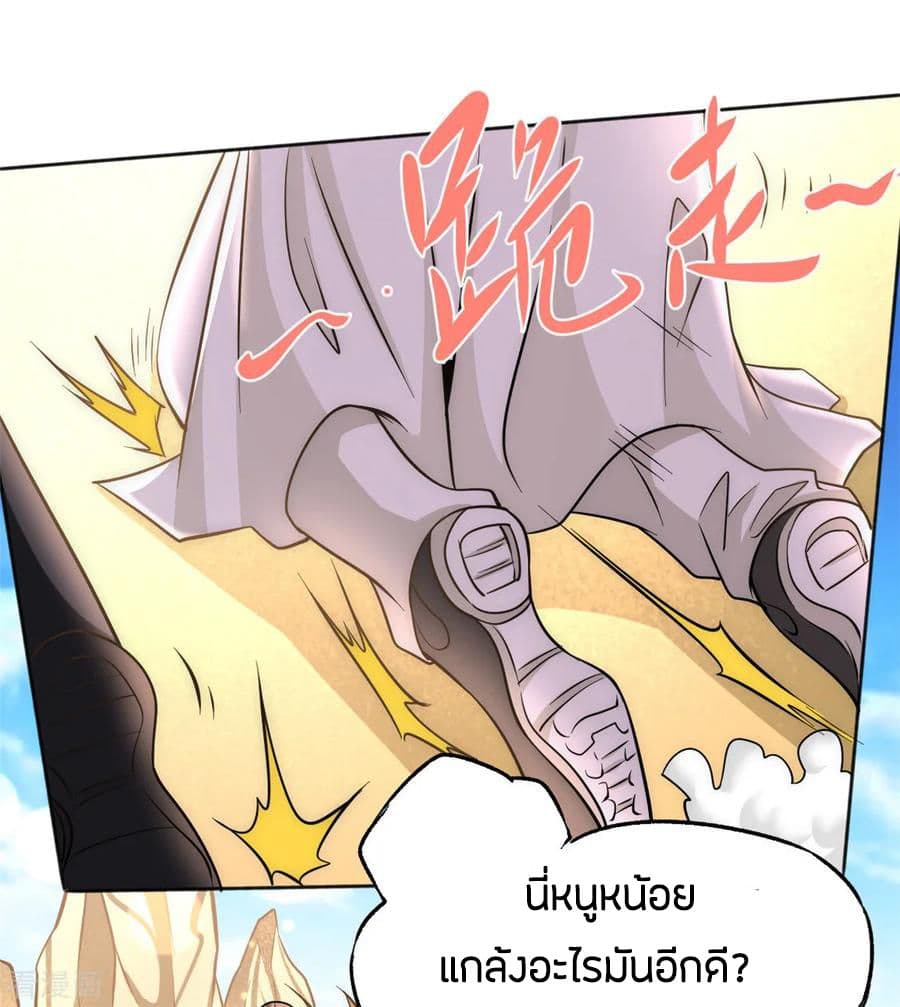 God Emperor of The City page 18