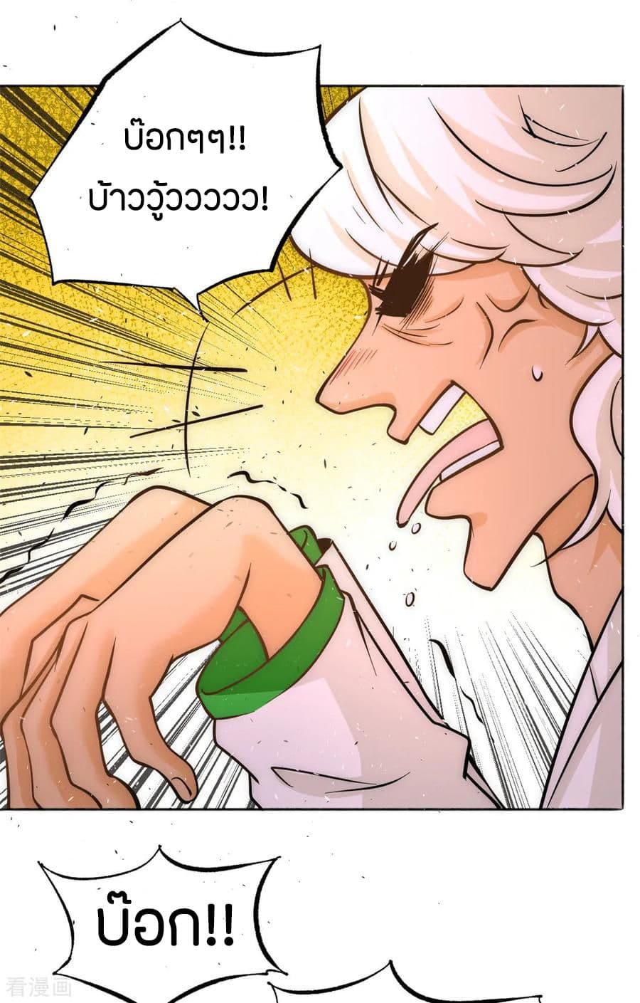 God Emperor of The City page 22