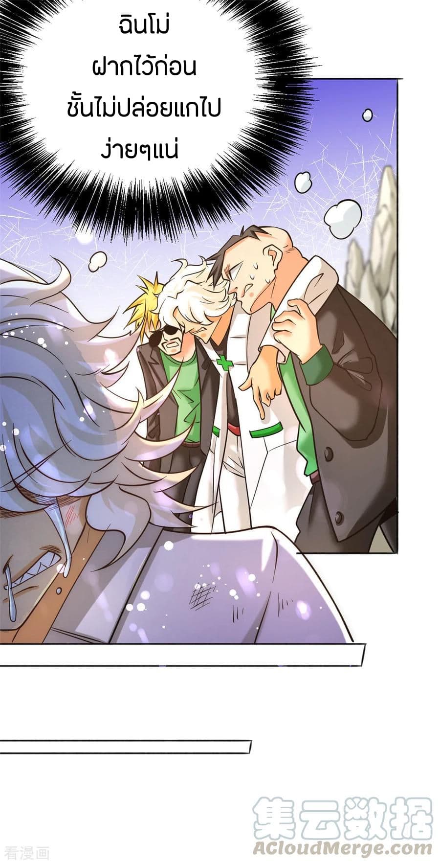 God Emperor of The City page 25