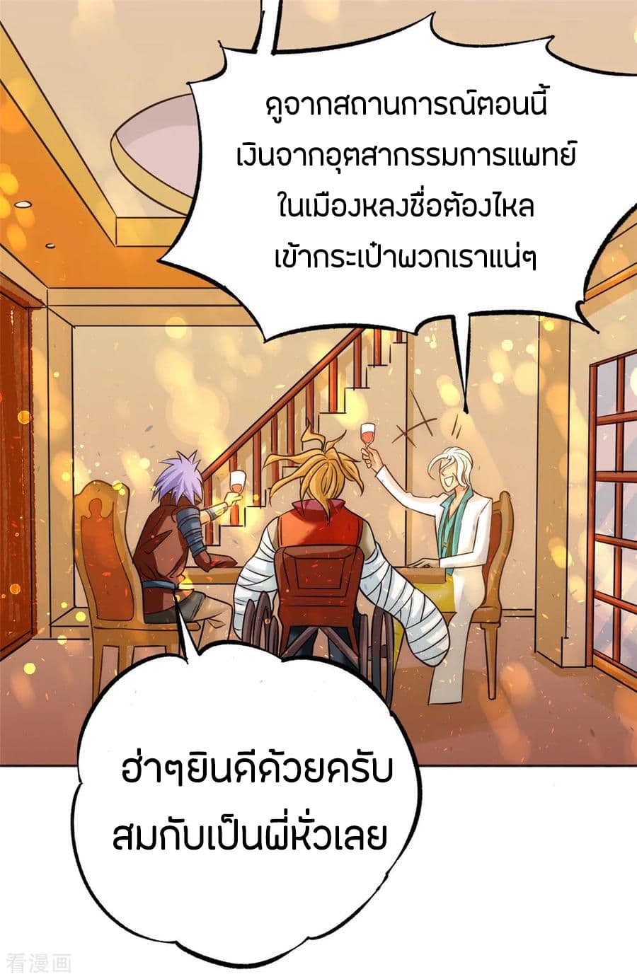God Emperor of The City page 27