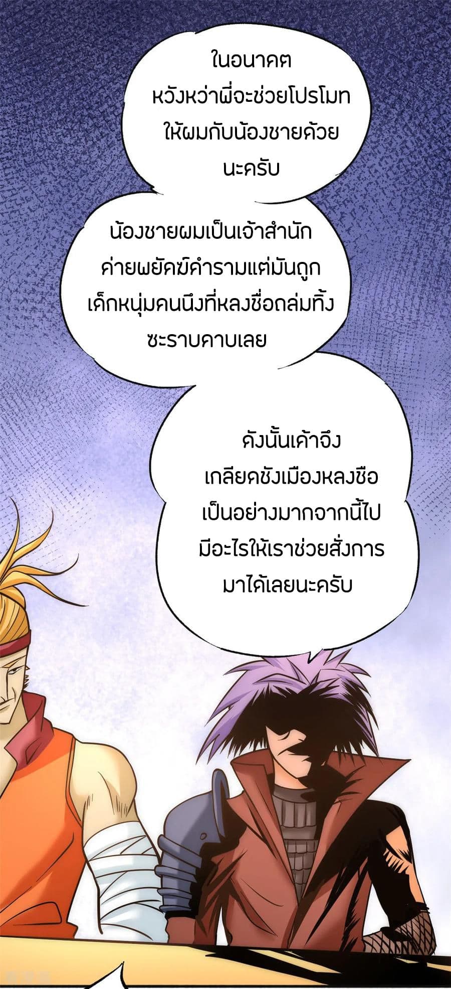 God Emperor of The City page 28