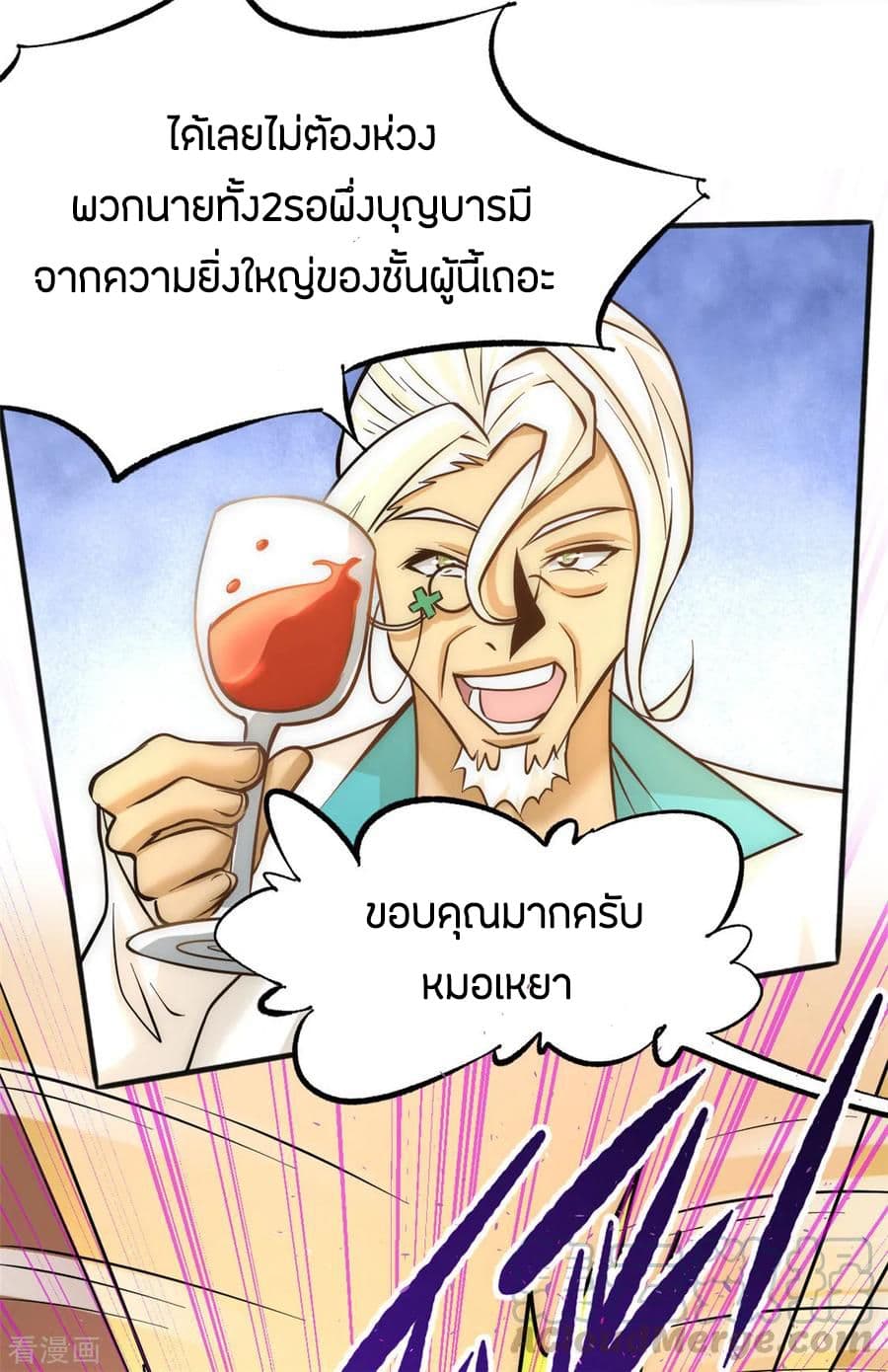 God Emperor of The City page 29