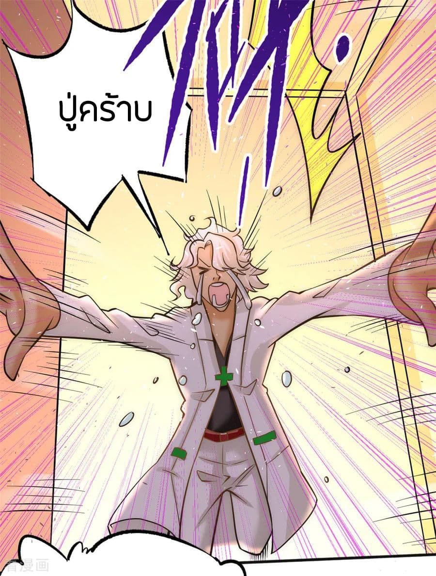 God Emperor of The City page 30