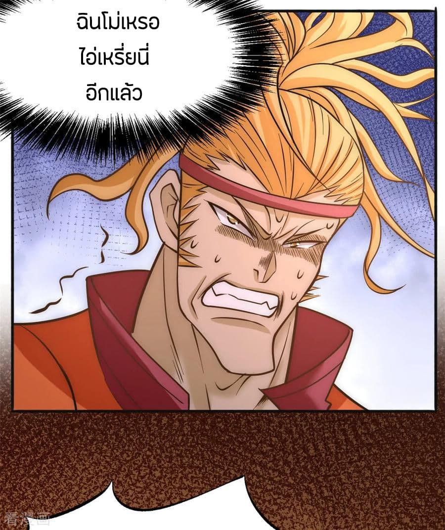 God Emperor of The City page 32
