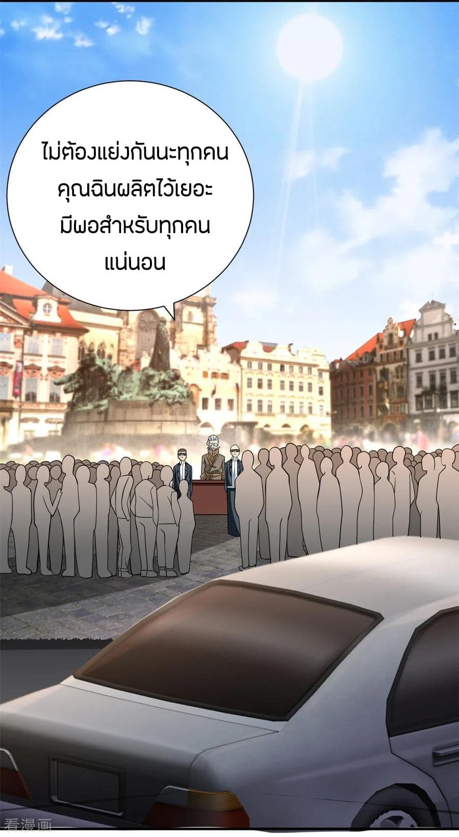 God Emperor of The City page 2