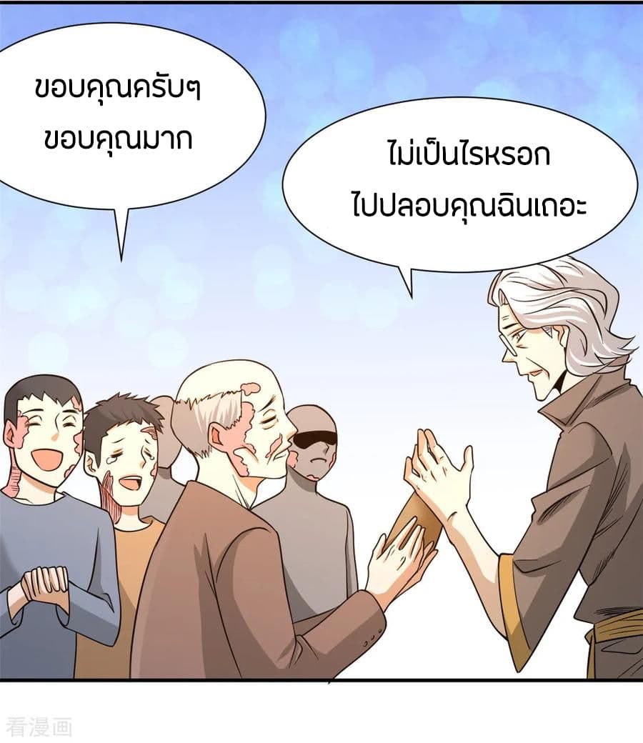 God Emperor of The City page 4