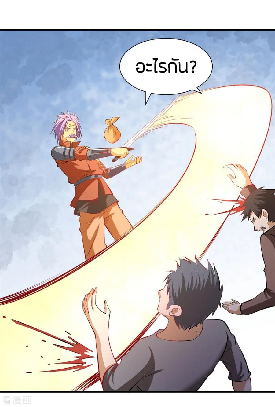 God Emperor of The City page 11