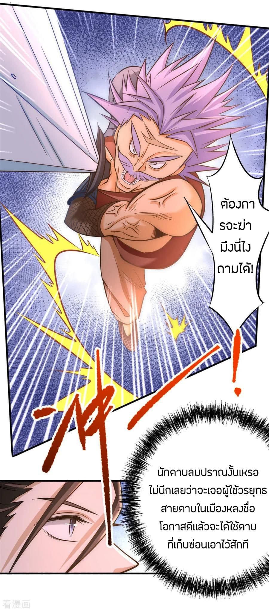 God Emperor of The City page 15