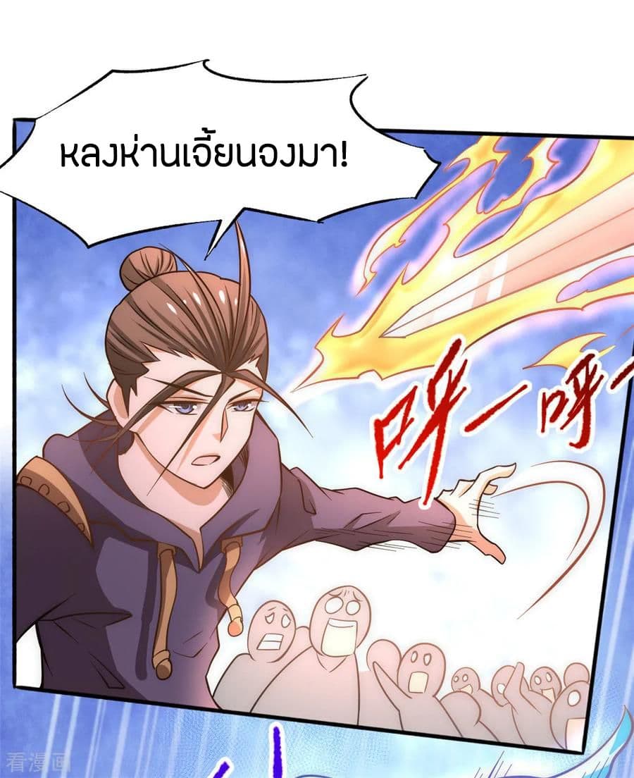 God Emperor of The City page 16