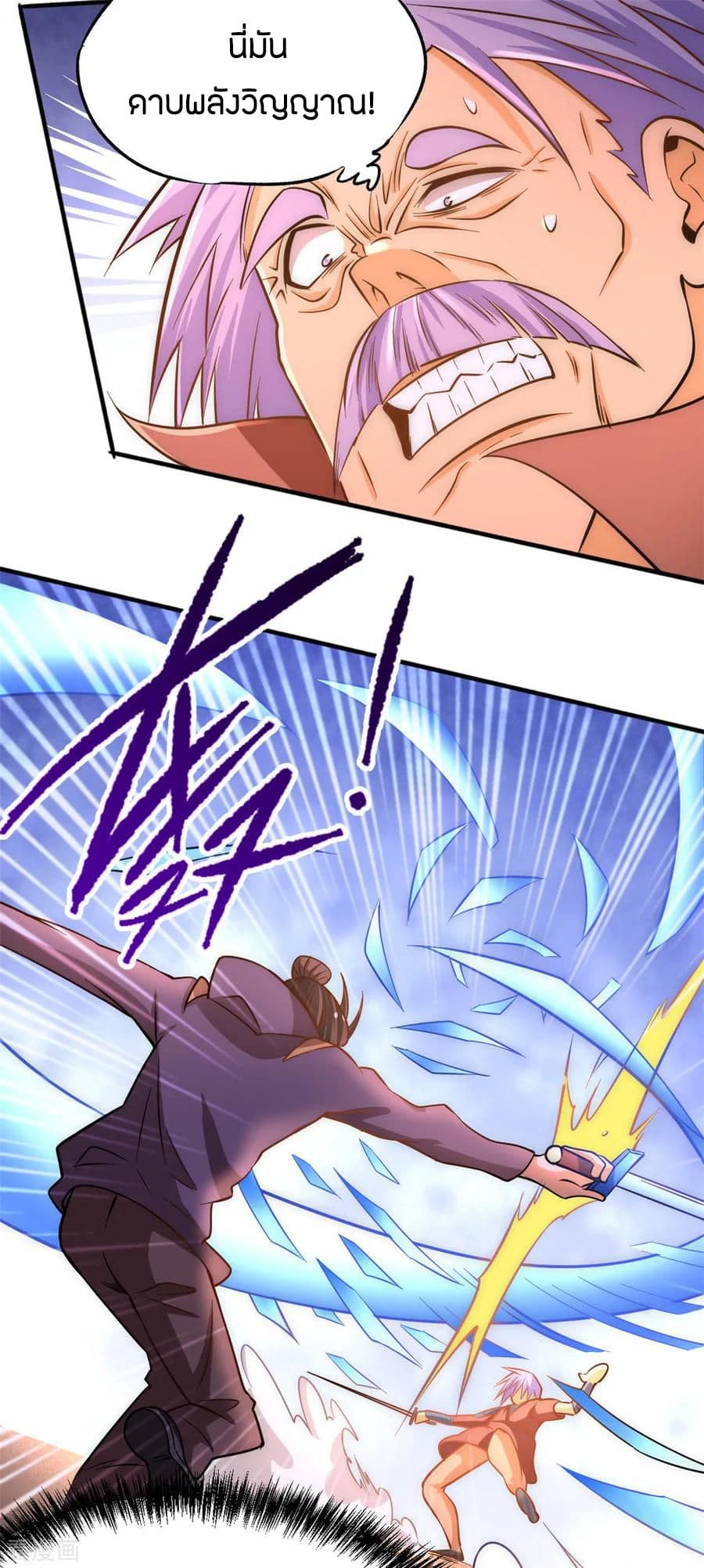 God Emperor of The City page 19