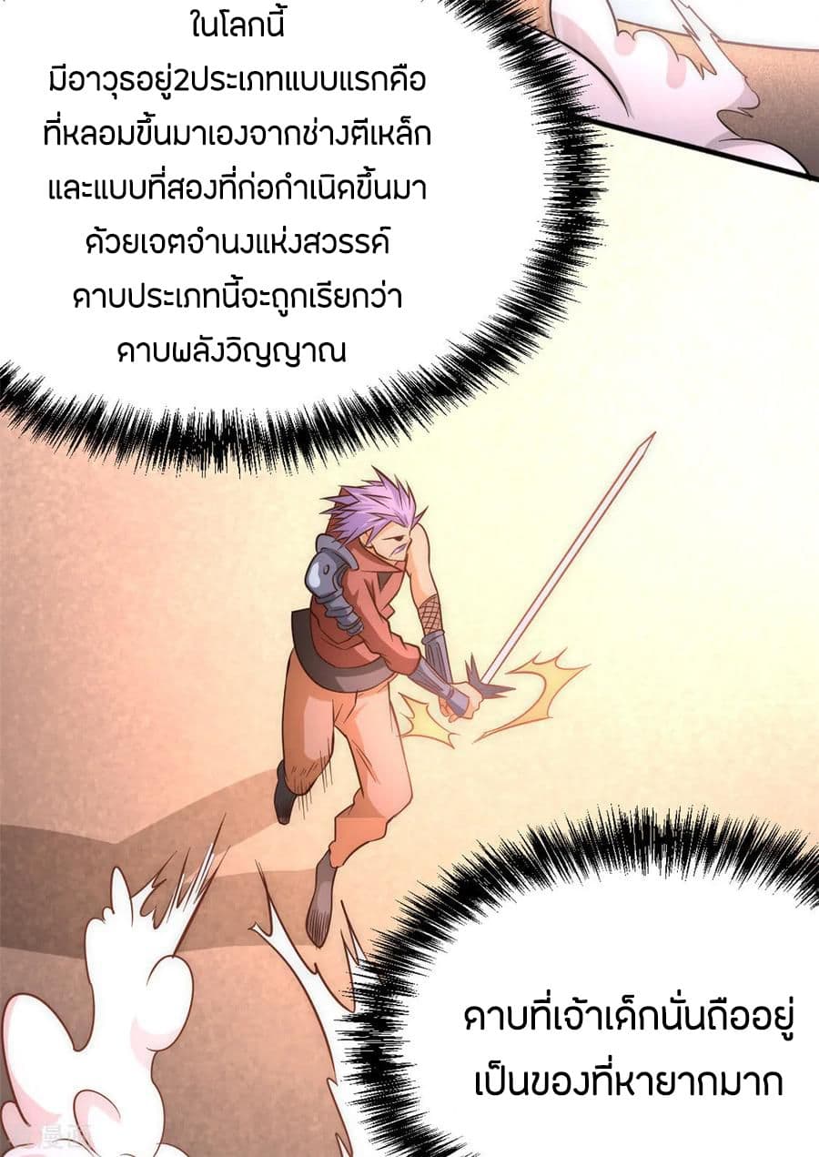 God Emperor of The City page 20