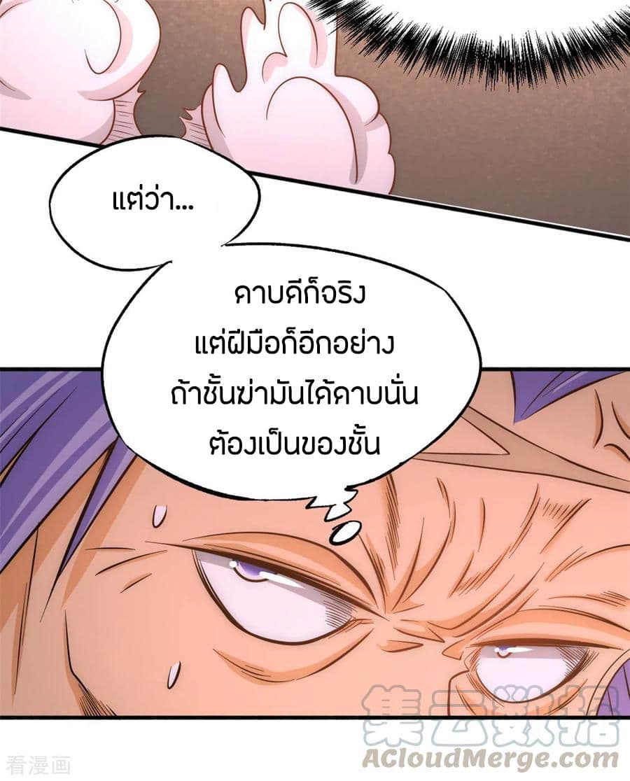 God Emperor of The City page 21