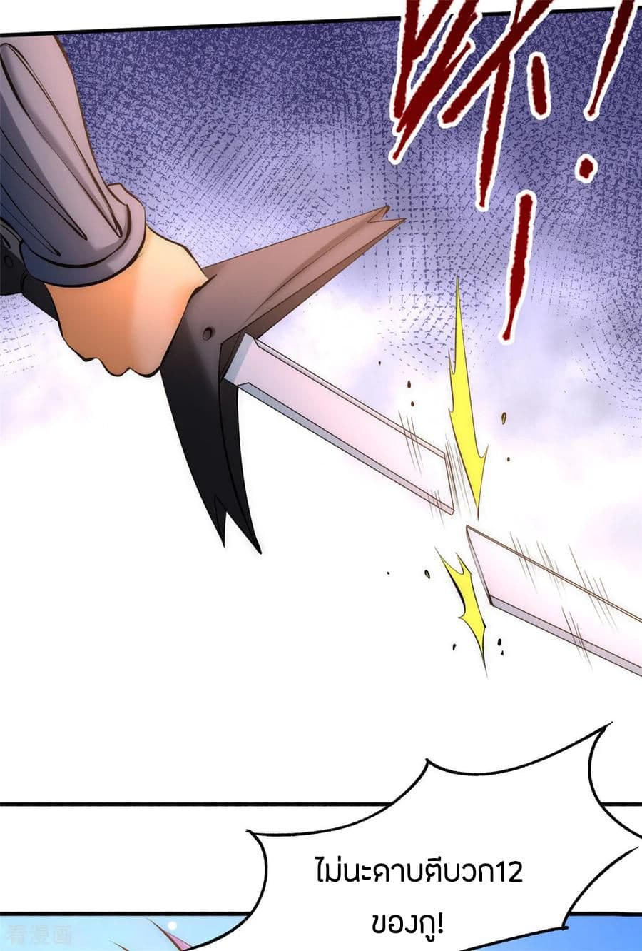 God Emperor of The City page 26