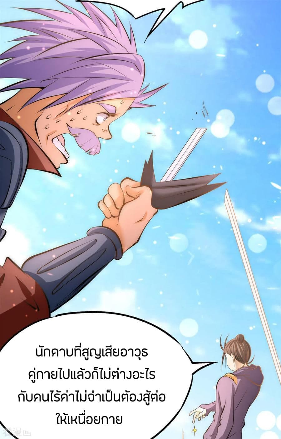 God Emperor of The City page 27