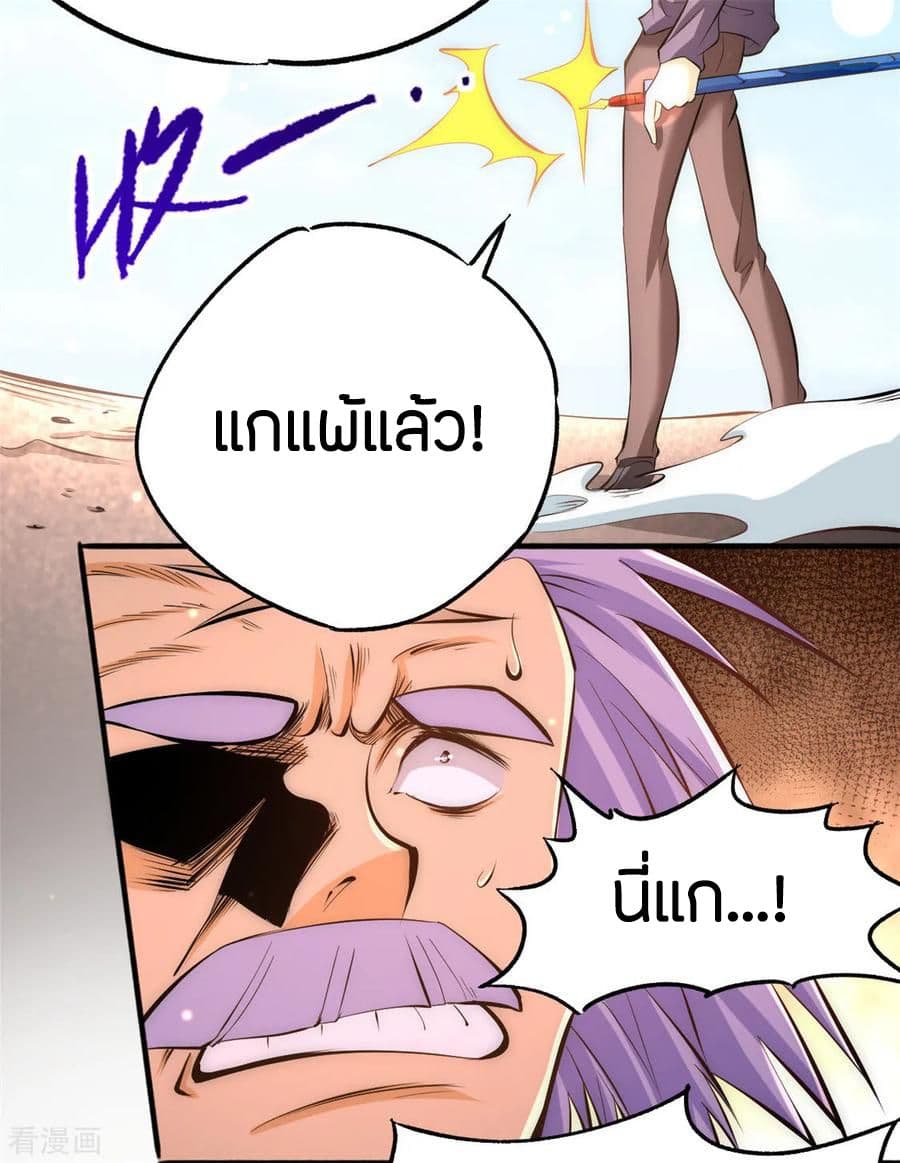 God Emperor of The City page 28