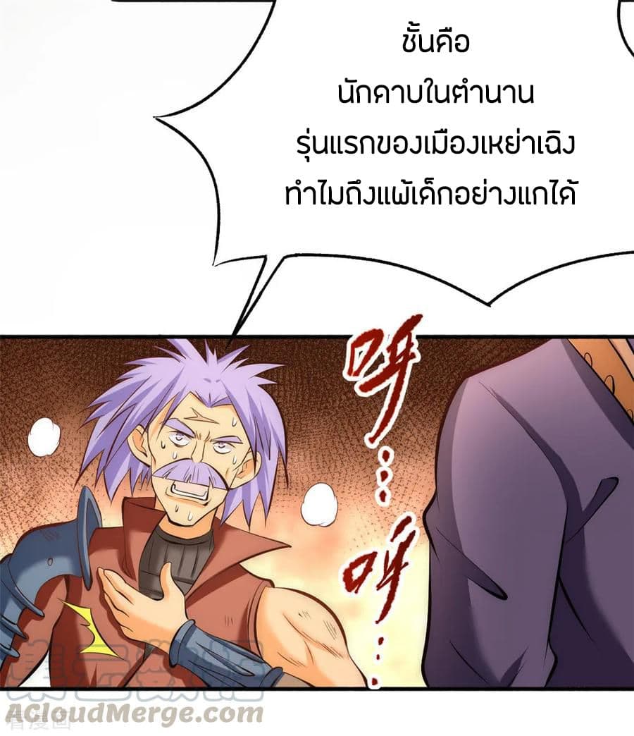 God Emperor of The City page 29