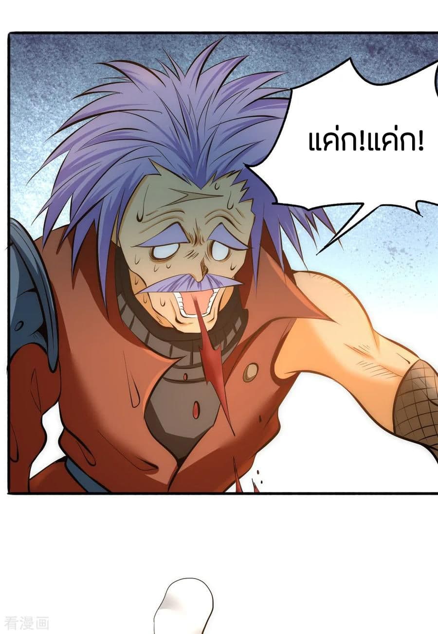 God Emperor of The City page 30