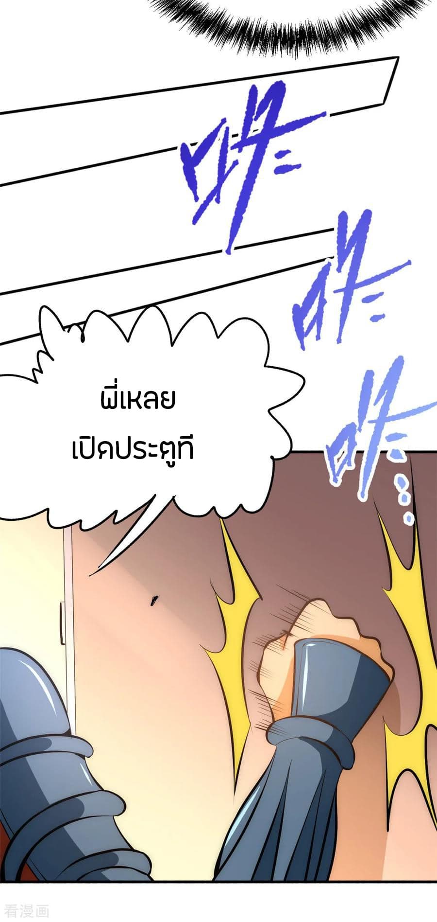 God Emperor of The City page 33