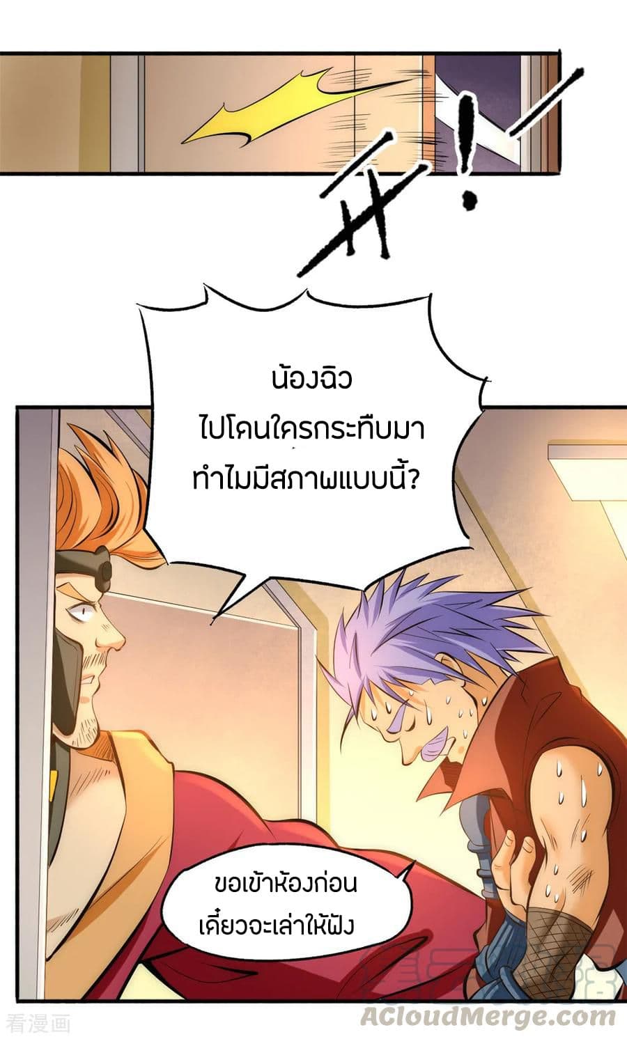 God Emperor of The City page 34