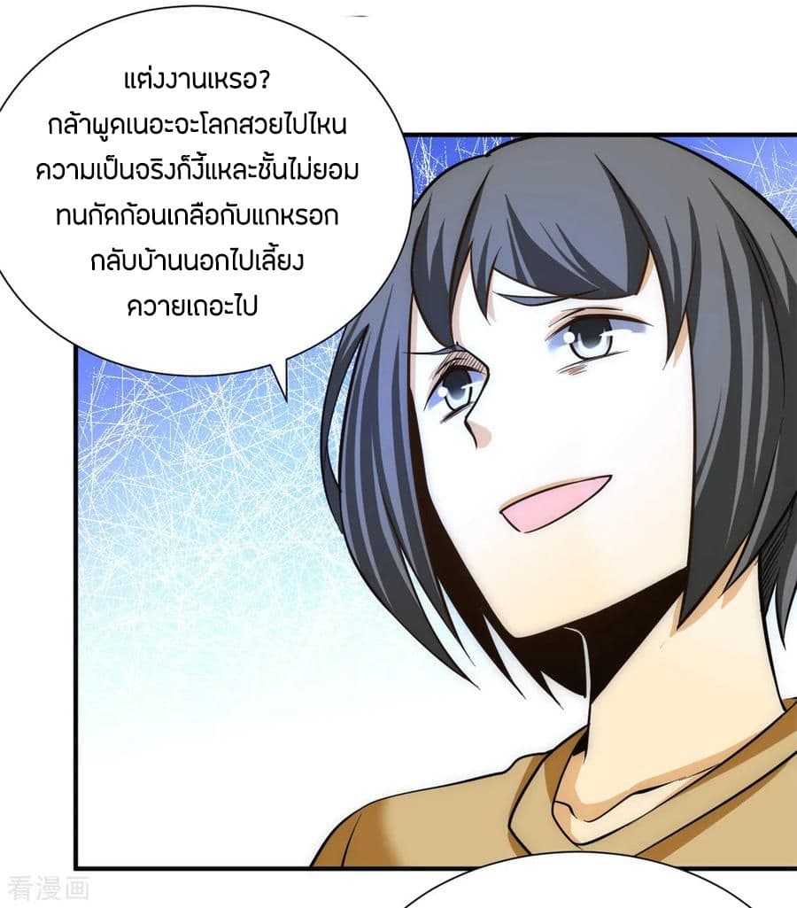 God Emperor of The City page 6