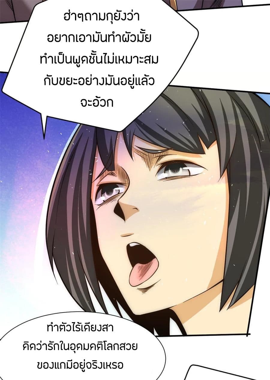 God Emperor of The City page 8