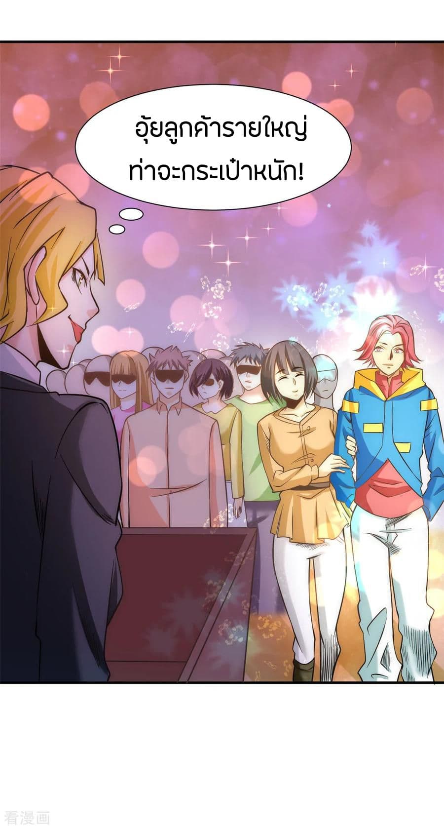 God Emperor of The City page 12