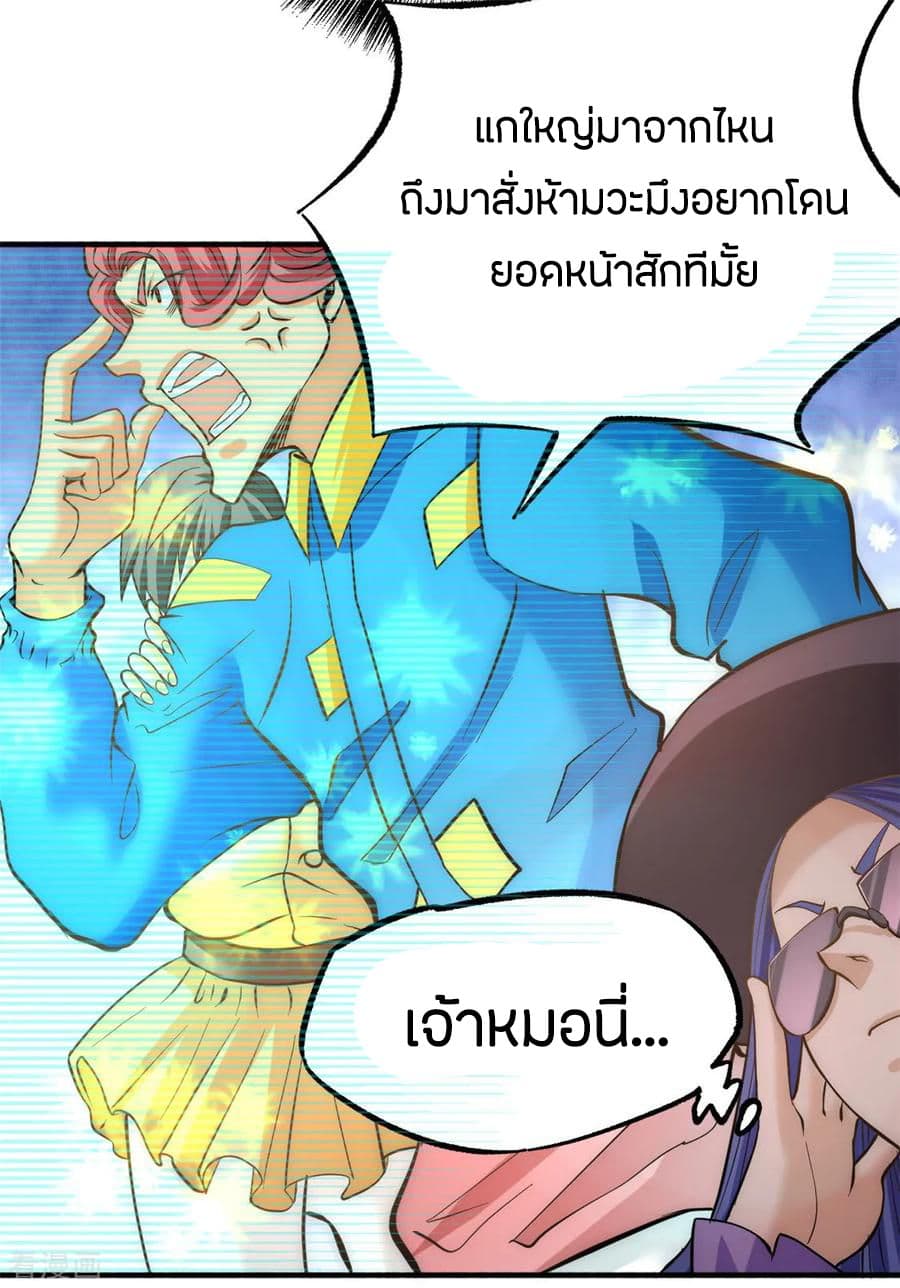 God Emperor of The City page 19