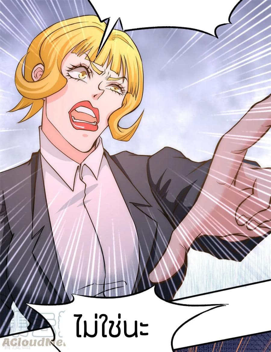 God Emperor of The City page 25