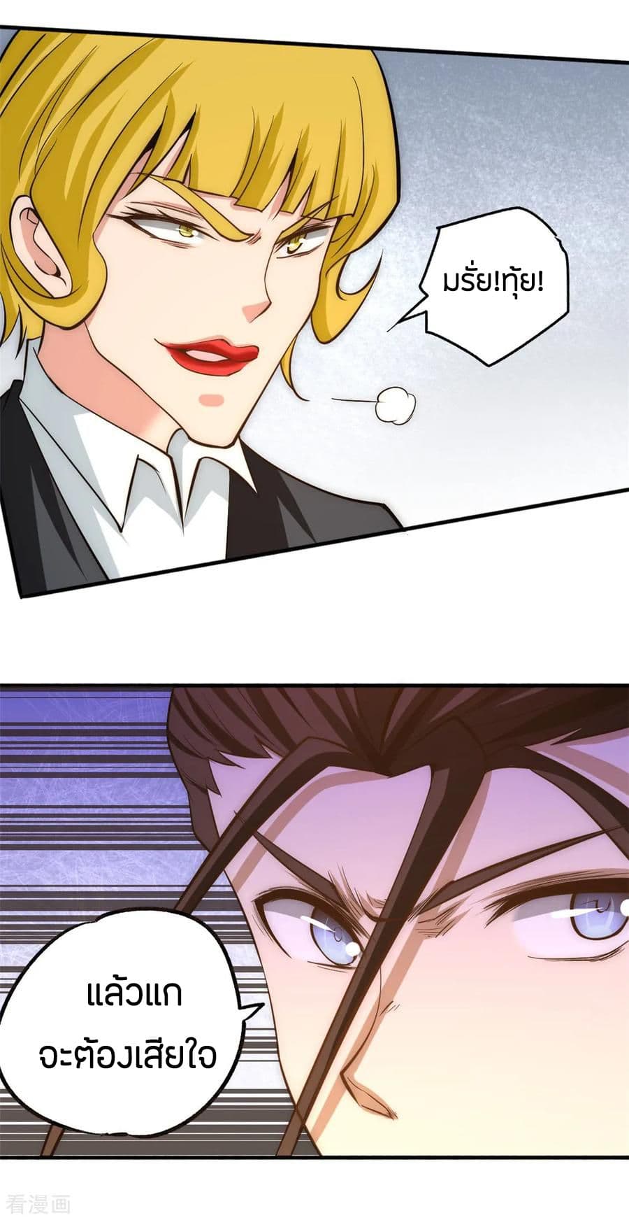 God Emperor of The City page 28