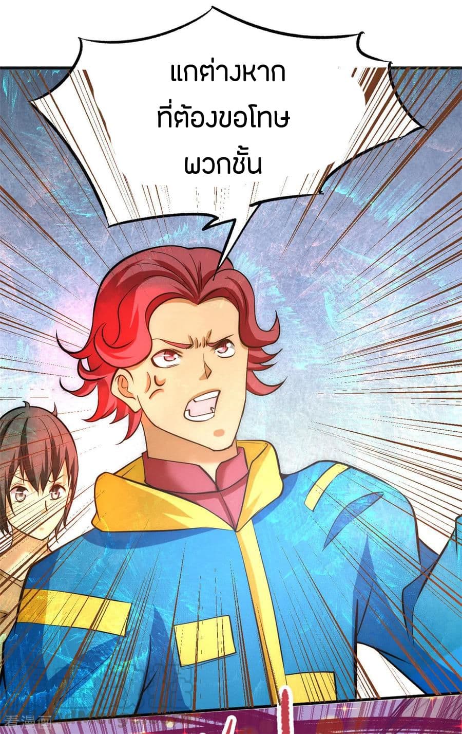 God Emperor of The City page 29