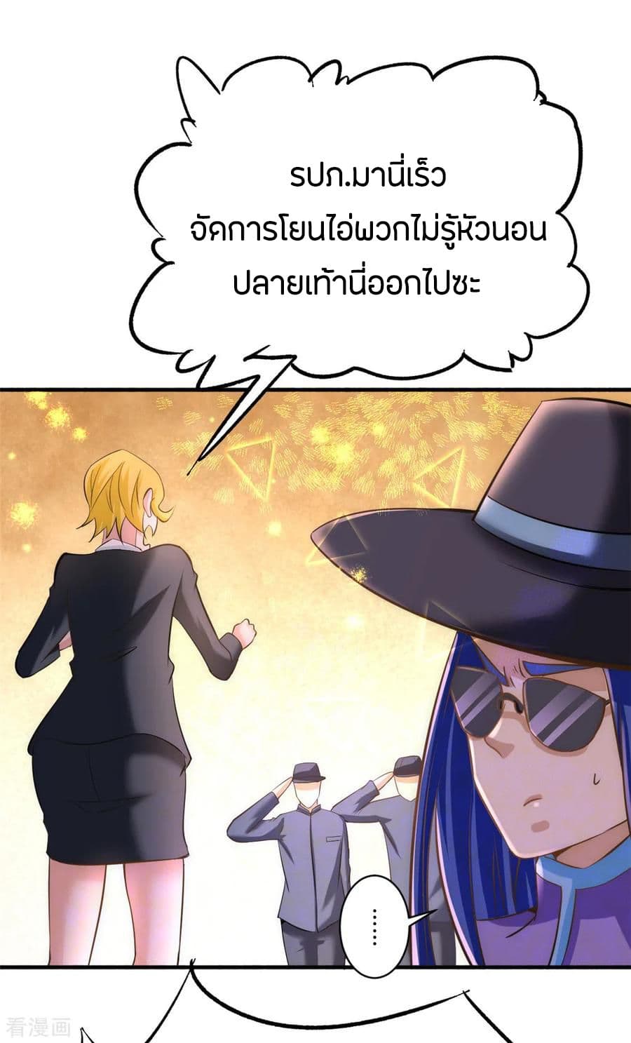 God Emperor of The City page 31