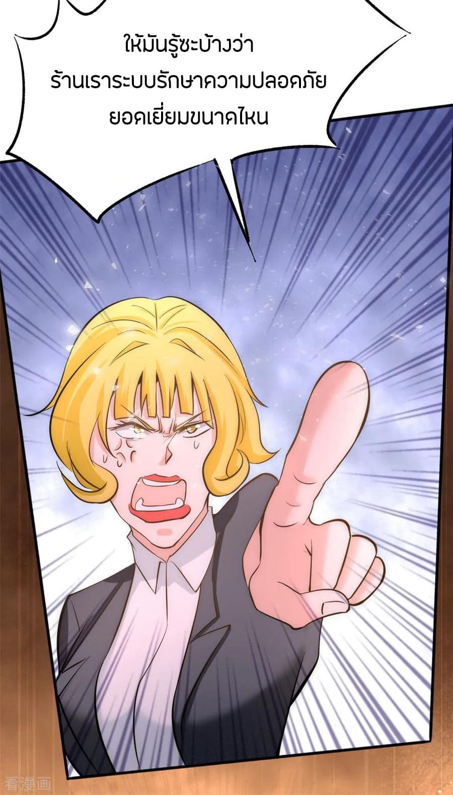 God Emperor of The City page 32
