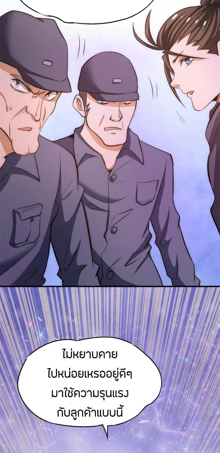 God Emperor of The City page 35