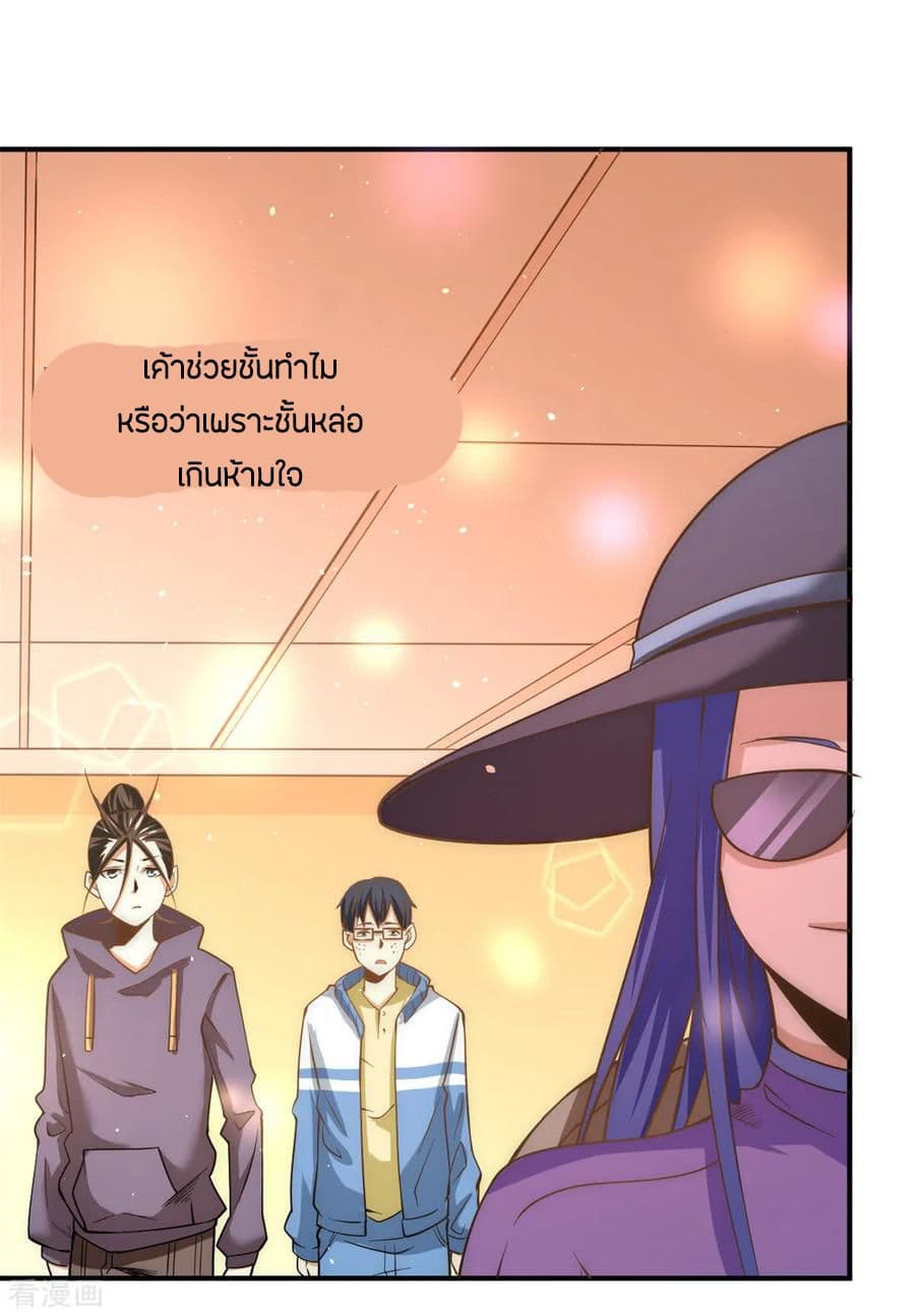 God Emperor of The City page 2