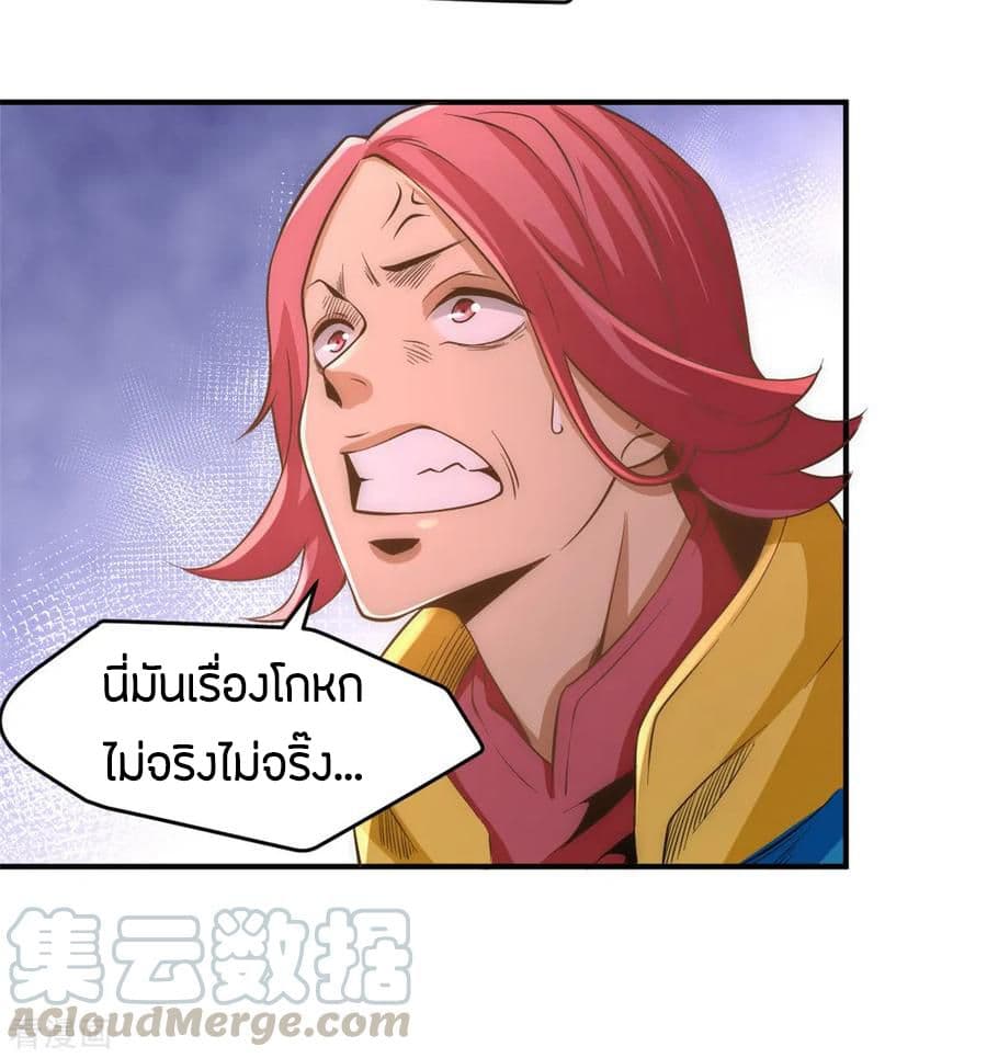 God Emperor of The City page 21