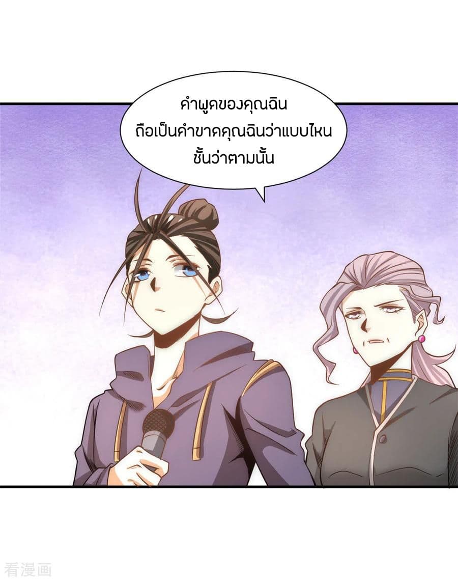 God Emperor of The City page 23
