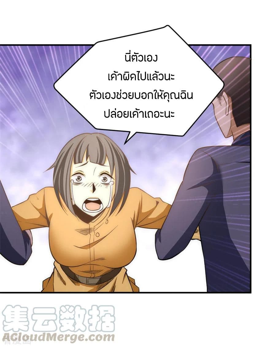 God Emperor of The City page 29